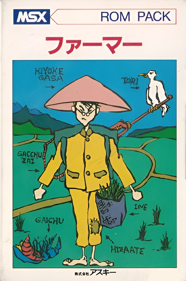 O'Mac Farmer