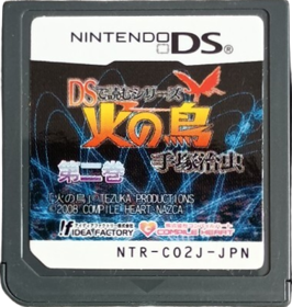 DS de Yomu Series: Tezuka Osamu: Hi no Tori: Dainikan - Cart - Front