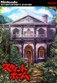 Sweet Home - Fanart - Box - Front