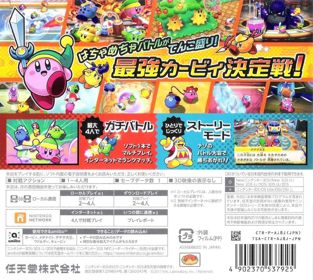 Kirby Battle Royale - Box - Back Image