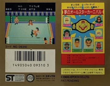 Pro Wrestling - Box - Back