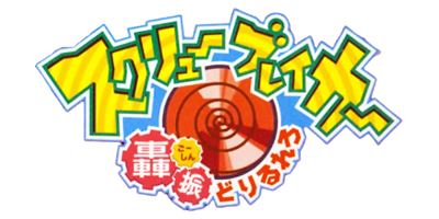 Drill Dozer - Clear Logo
