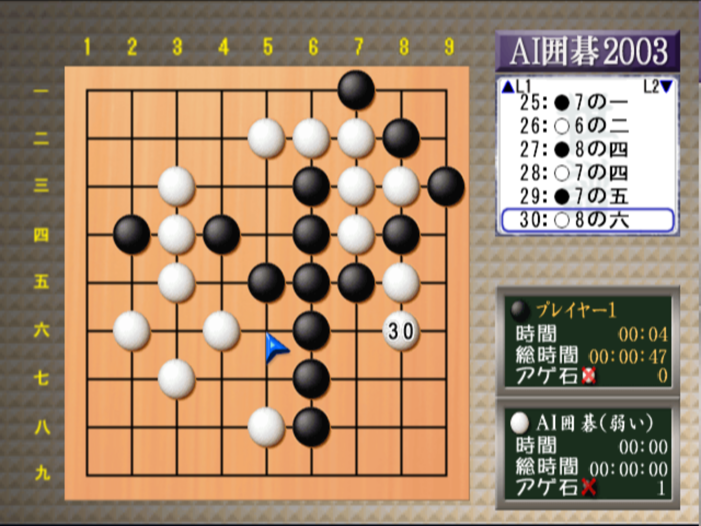 AI Igo 2003