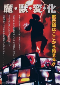 Majuu Ou - Box - Back Image