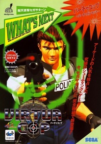 Virtua Cop - Advertisement Flyer - Front Image