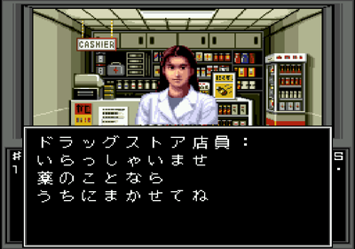 Shin・Megami Tensei - Screenshot - Gameplay