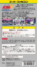 Shin Kidou Senki Gundam W: Gundam Wing: Endless Duel - Box - Back Image