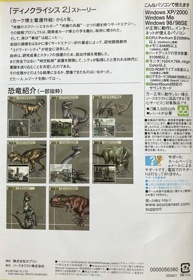 Dino Crisis 2 - Box - Back