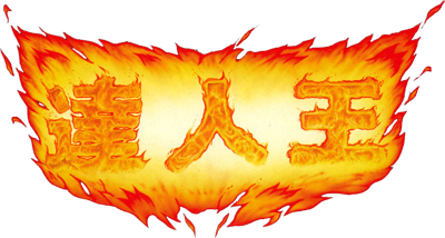 Truxton II - Clear Logo