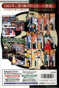 The Last Blade - Box - Back