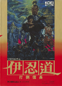 Inindou: Datou Nobunaga