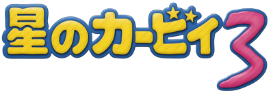 Kirby's Dream Land 3 - Clear Logo Image