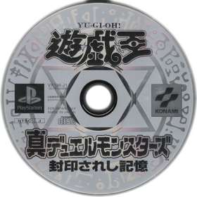 Yu-Gi-Oh! Forbidden Memories - Disc Image