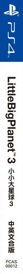 LittleBigPlanet 3 - Box - Spine