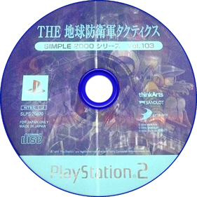 Global Defence Force: Tactics - Disc