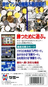 Jissen! Pachi-Slot Hisshouhou! - Box - Back Image