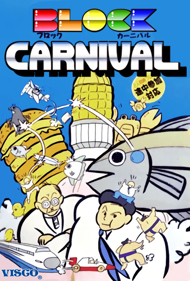 Block Carnival - Advertisement Flyer - Front
