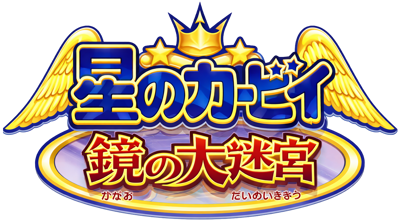 Kirby & The Amazing Mirror - Clear Logo