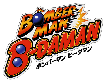 Bomberman B-Daman - Clear Logo