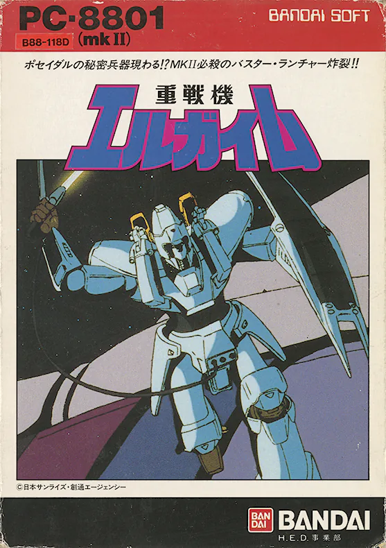 Heavy Metal L-Gaim