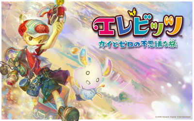 Elebits: The Adventures of Kai and Zero - Fanart - Background