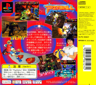 Pitball - Box - Back Image