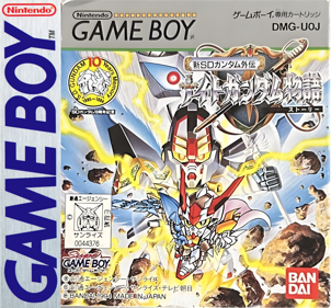 Shin SD Gundam Gaiden: Knight Gundam Monogatari - Box - Front