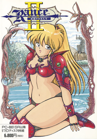 Rance II: Hangyaku no Shoujotachi