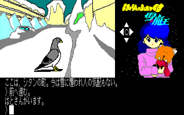 Hurry Fox: Yuki no Maou hen