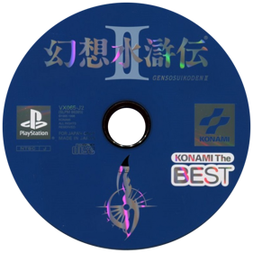 Suikoden II - Disc