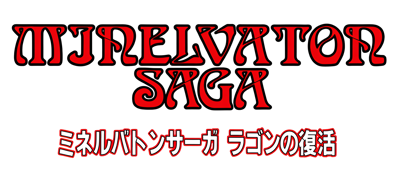 Minelvaton Saga: Ragon no Fukkatsu - Clear Logo