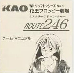 Kao Floppy Gekijou: Route 246 Satsujin Annai