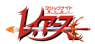 Mahou Kishi Rayearth - Clear Logo