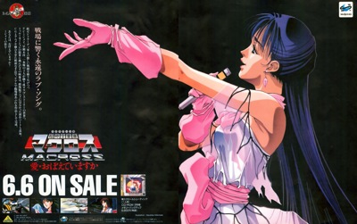 The Super Dimension Fortress Macross: Do You Remember Love - Advertisement Flyer - Front