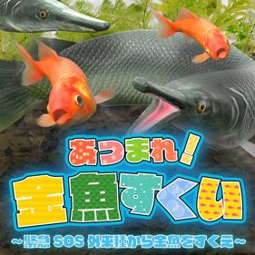 Catch 'Em! Goldfish Scooping - Square