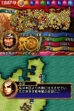 Sengoku Spirits: Moushouden