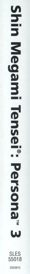 Shin Megami Tensei: Persona 3 - Box - Spine