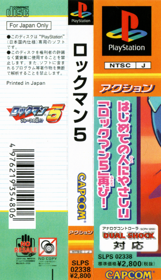 Rockman 5: Complete Works - Banner