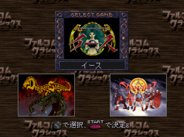 Falcom Classics - Screenshot - Game Select