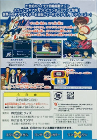 Gekitou! Crash Gear Turbo: Gear Champion League - Box - Back