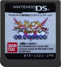 Code Geass: Hangyaku no Lelouch R2: Banjou no Geass Gekijou - Cart - Front