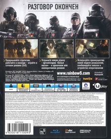 Tom Clancy's Rainbow Six: Siege - Box - Back