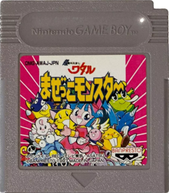 Chou Majin Eiyuuden: Wataru Mazekko Monster - Cart - Front