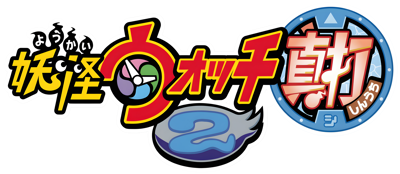 Yo-kai Watch 2: Psychic Specters - Clear Logo