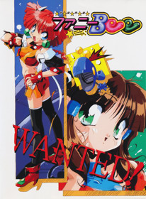 Uchuu Kaitou Funny Bee - Box - Front