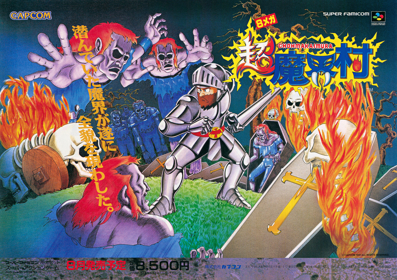 Super Ghouls 'n Ghosts - Advertisement Flyer - Front