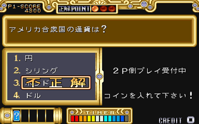 Adventure Quiz: Capcom World - Screenshot - Gameplay