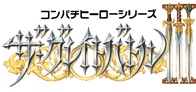 The Great Battle III - Clear Logo