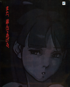 Vampire Savior: The Lord of Vampire - Advertisement Flyer - Front