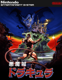 Castlevania - Fanart - Box - Front